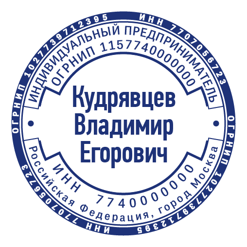 срочное изготовление печатей и штампов для ооо и ип детям доставка в кемерово